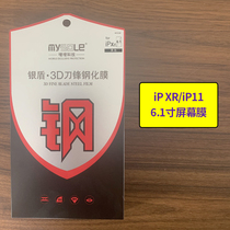  Mark Apple iP12 tempered film 11 12PRO 11PROMAX full screen coverage XR HD dustproof glass film