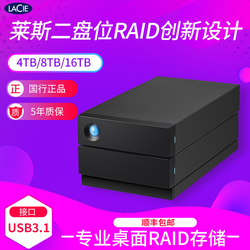 LCie new National Bank 2 disk array Thunderbolt 3 generation USB31 Type-C 8TB licensed