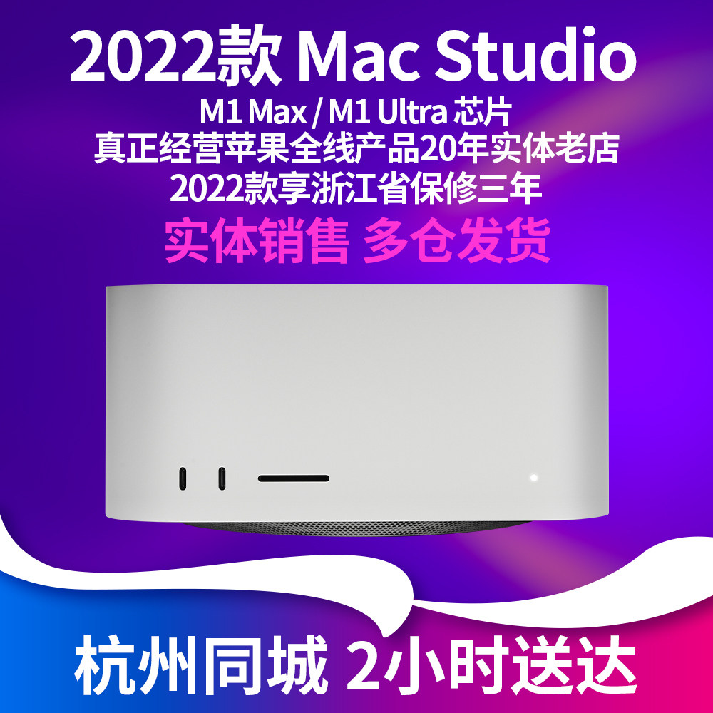 2022 New Apple Apple Mac Studio M1 Max Chip Desktop Host Workstation Ultra