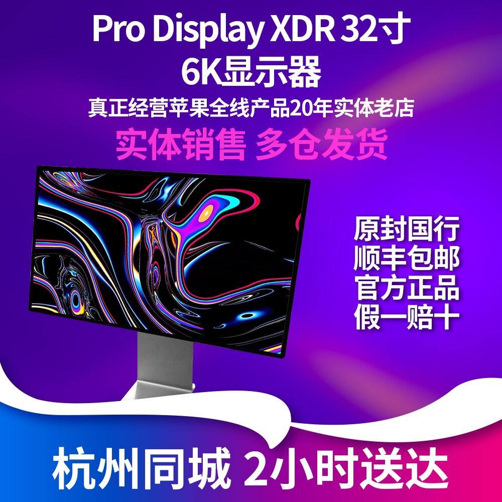 2019 new Apple Apple Pro Display XDR 32-inch 6K Retina Display