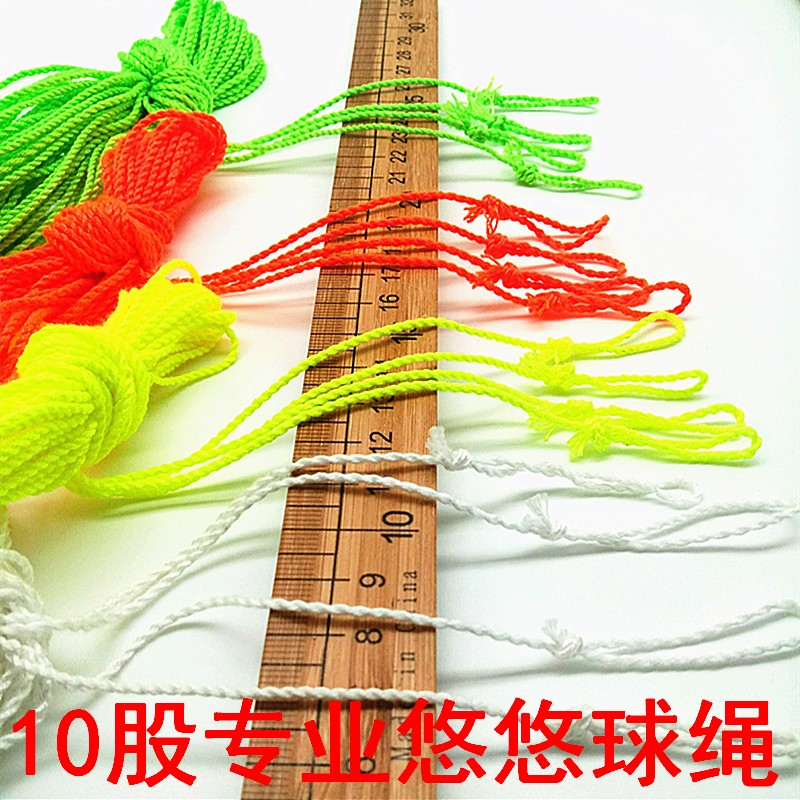 Professional yo-yo accessories Private ropes 100 Mount Competitive Professional Ball Rope Fancy for the line lengthening of the ball