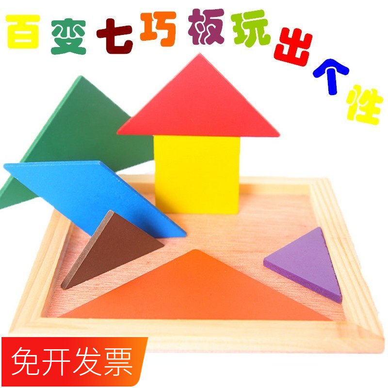 Intelligence Puzzle Kindergarten 7 Tangram School Students Teaching Set Children's Wooden Educational Toy Puzzle Puzzle