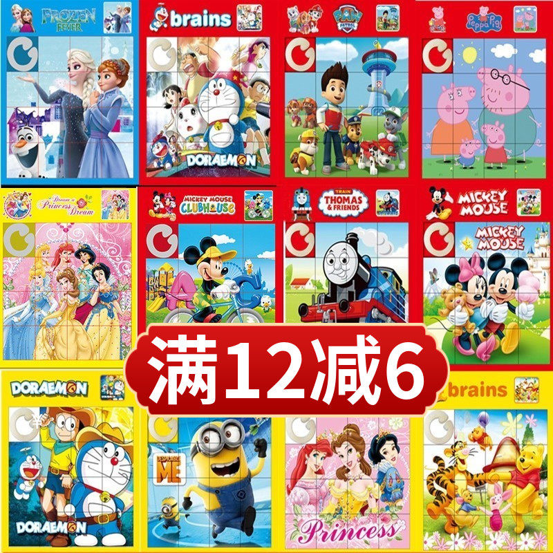 16 palace mobile jigsaw puzzle push grid game 9 grid digital cartoon sliding toy kindergarten children's educational plastic