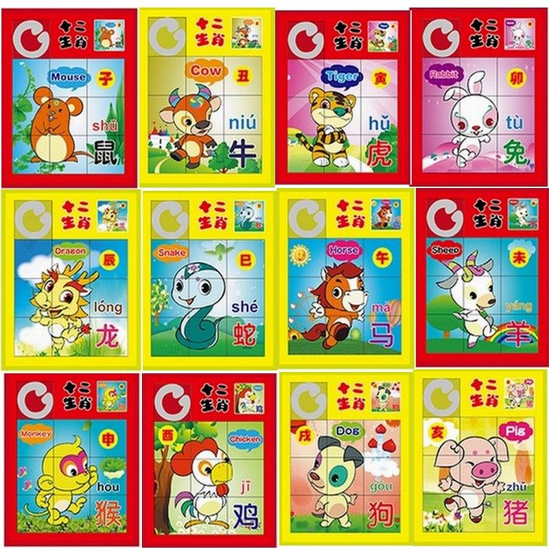 Ninth - house SIM Cartoon Puzzle XII Zodiac Slide - push puzzle children's Yi Zhi Channel 3 to 6 years old