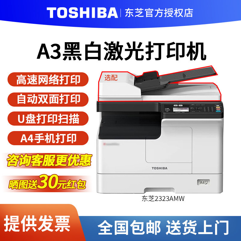 Черно-белый лазерный принтер Toshiba e2523A 2323AMS, двусторонний сканирующий копировальный аппарат, двусторонний сетевой передатчик