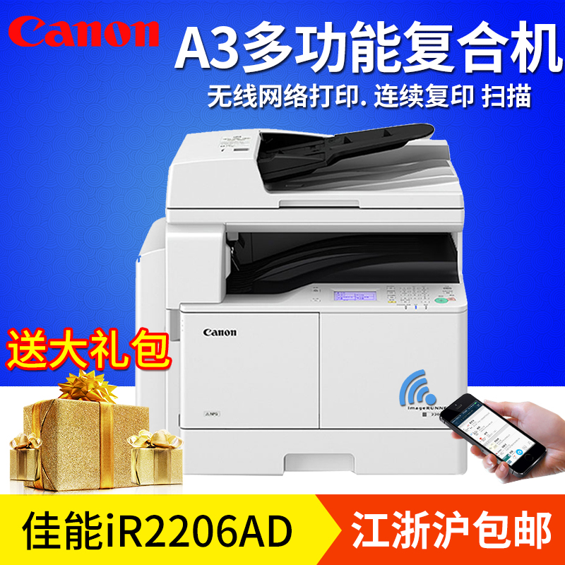 Canon iR2206AD 2206i Black and white laser A3 printing Copy scanning Multi-function All wireless double-sided