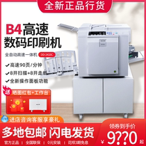 Ricoh DD 2433C 3344C 5451HC inkjet digital high-speed printing machine student test paper B4