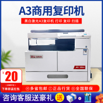 Earthquake denier AD188EN copier printer multifunction all-in-one office A3 black and white laser composite machine scan