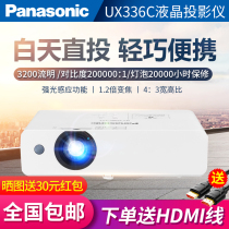 Panasonic PT-UX336C 344C 426C 426C projector Business office meeting Straight to home projectors during the day