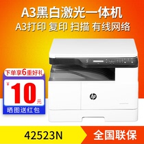  HP HP M437N 437NDA printer Black and white laser network All-in-one machine A3 Copy scan A4