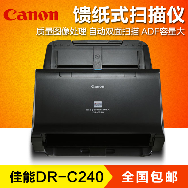 Canon DR-C240 sweep with high speed double-sided A4 scanning instrument ID scan file feed paper type stand-in C130