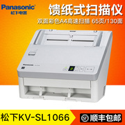 Máy quét giấy ăn Panasonic KV-SL1066 Máy quét giấy A4 định dạng A4