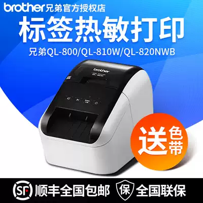 Brother QL-800 QL-810W QL-820NWB Thermal computer label printer WIFI Wireless barcode