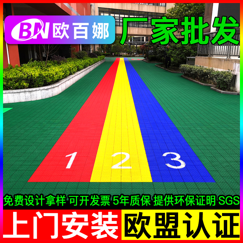 O 100 Na Suspension Assembled Floor Magic Square PLUS Teenagers Dry Ice Rink Special Anti Slip Plastic Sports Ground Mat