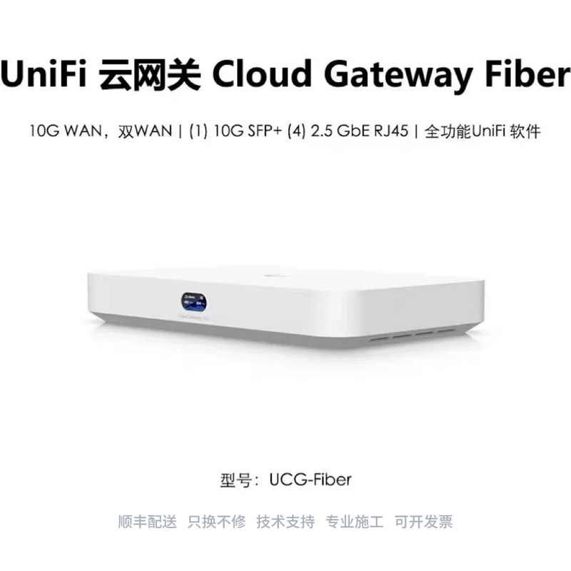 Ucg Fiber 10g High-Performance Router Ubnt Cloud Gateway Monitoring Nvr Access Control
