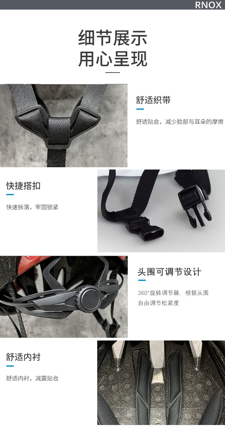 велошлем rnox自行车头盔男公路车一体成型骑行安全盔女山地车头盔气动破风