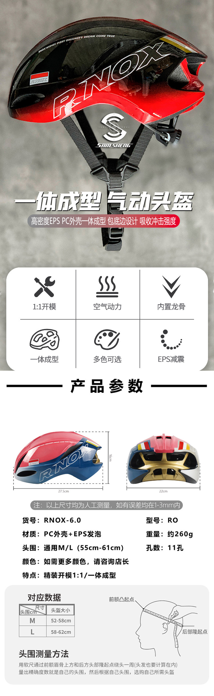 велошлем rnox自行车头盔男公路车一体成型骑行安全盔女山地车头盔气动破风