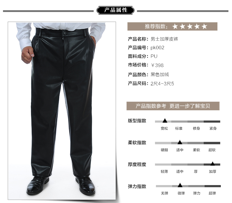 Pantalon cuir homme en vrac pour hiver - Ref 1486470 Image 16