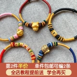 Набор материалов, плетеный браслет с одной бусиной, браслет из красной нити ручной работы подходит для мужчин и женщин, «сделай сам»