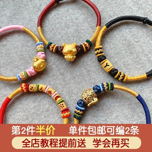 Набор материалов, плетеный браслет с одной бусиной, браслет из красной нити ручной работы подходит для мужчин и женщин, «сделай сам»