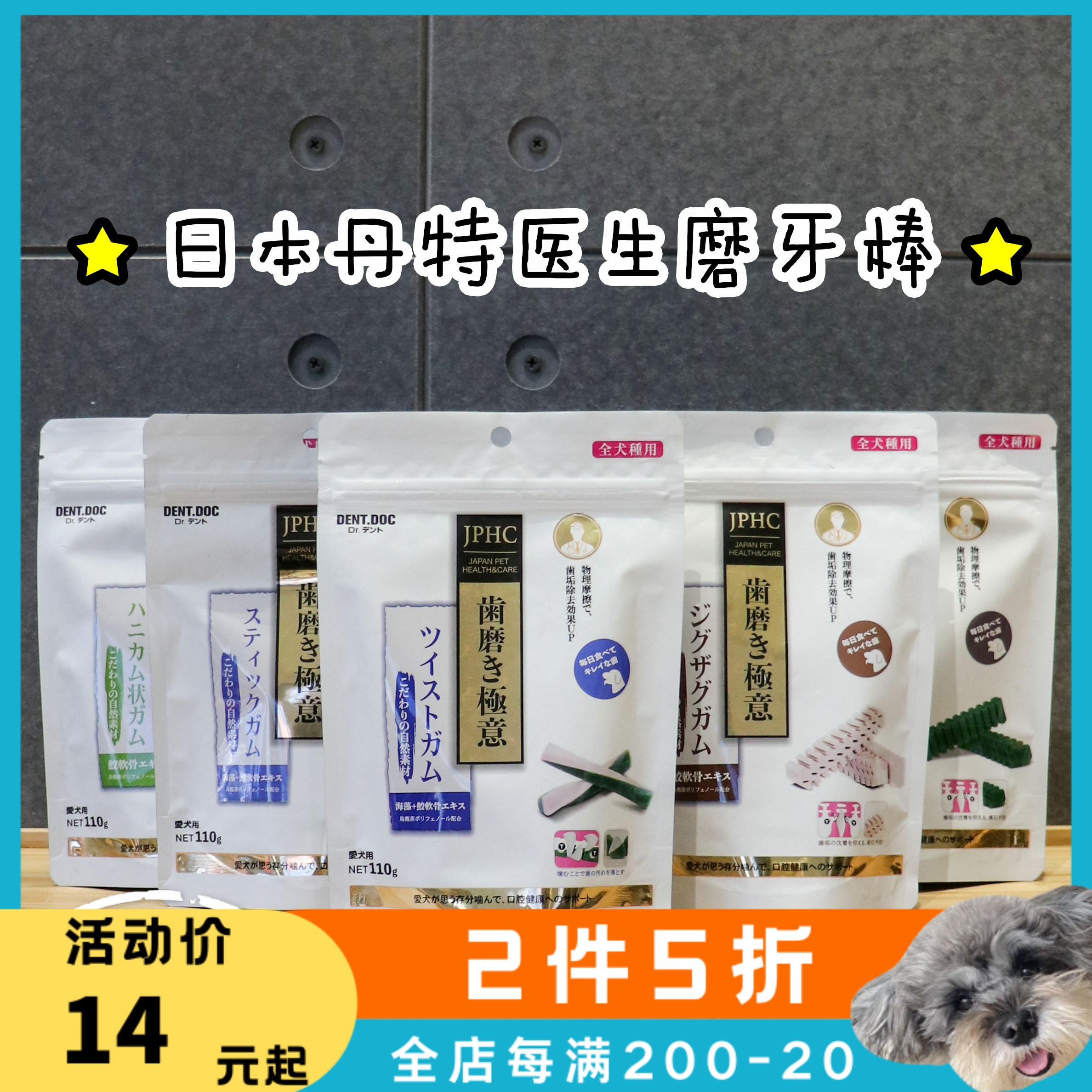 Dr. Dentdoc, Japan, uses grinding teeth snacks to clean teeth snacks