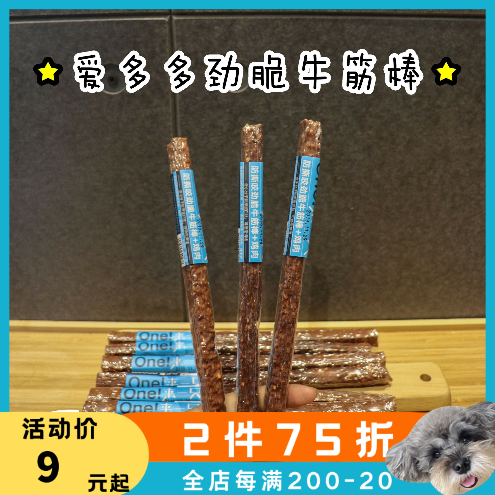 Eddor Dog snacks big gift package Teddy puppy beef bar bite resistant to stinky teeth dry tooth stick