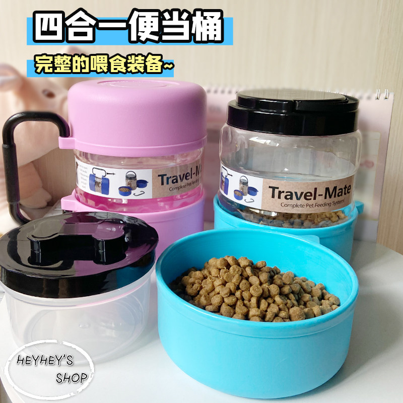 Taiwan DADIDOO dog food cat food out portable dog food bucket four-in-one lunch box pet travel water bowl
