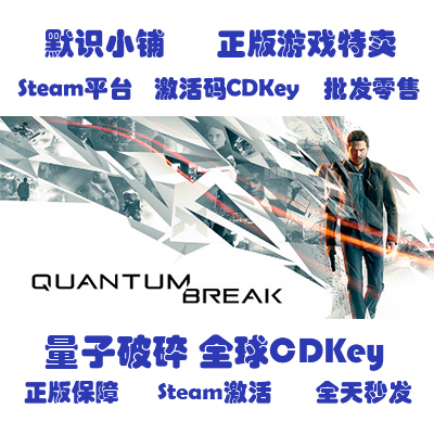Steam Genuine Quantum Break Global Cdkey Activation Code