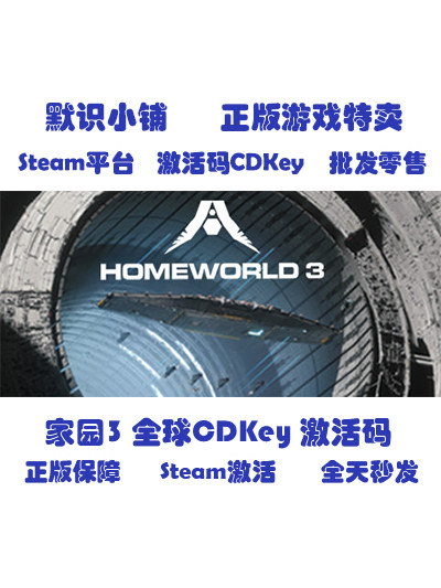 Steam Genuine Homeworld 3 Global Cdkey Activation Code