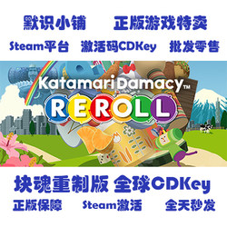 Steam Genuine Katamari Damacy Reroll Global Cdkey Activation Code
