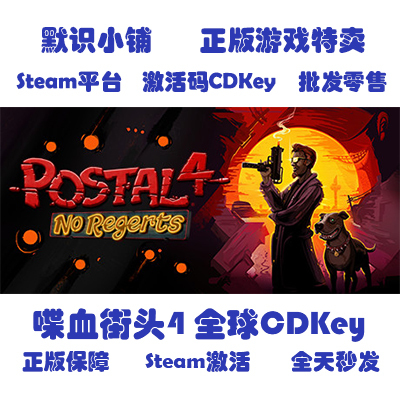 Steam Genuine Version Bloodborne 4: No Regrets Deadly Postman 4 Postal 4 Global Cdkey Activation Code