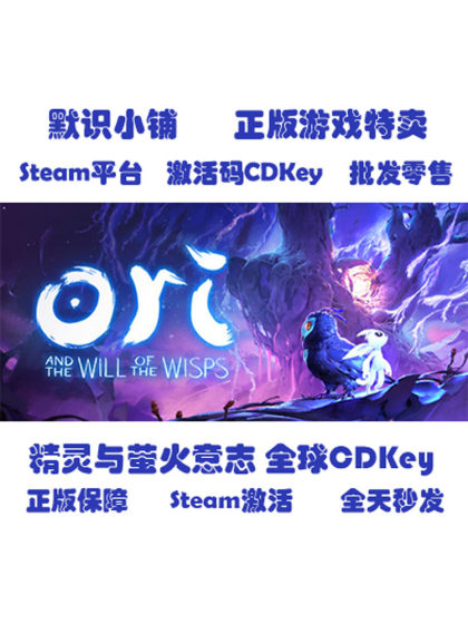 Steam Official Version Ori and the Will of the Wisps