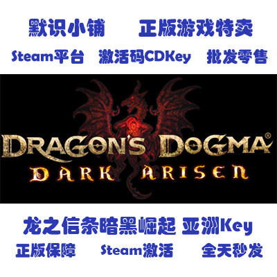 Steam Dragon's Dogma: Dark Arisen China Region Cd Key