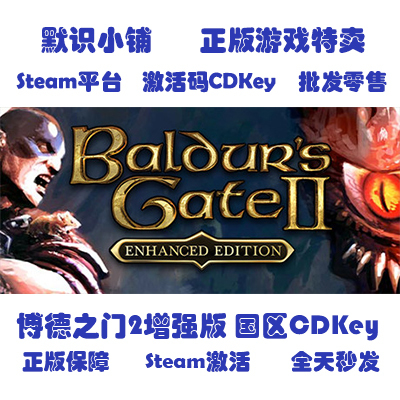 Steam Official Version Baldurs Gate Ii Enhanced Edition Cd Key for Mainland China Region