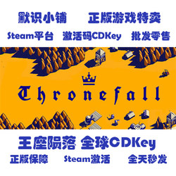 Steam Official Version Thronefall Global Cd Key Activation Code