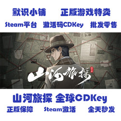 Steam Official Version Murders on the Yangtze River Global Cd Key