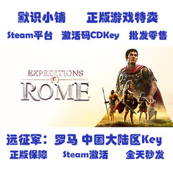 Steam Genuine Version Expeditions Rome China Mainland Region Cdkey Activation Code