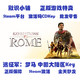 Steam Genuine Version Expeditions Rome China Mainland Region Cdkey Activation Code