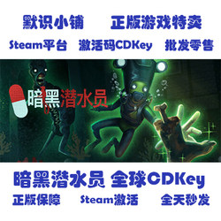 Steam Genuine Dark Divers Murky Divers Global Cdkey Activation Code
