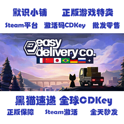 Steam Genuine Black Cat Express Easy Delivery Co. Global Cdkey Activation Code