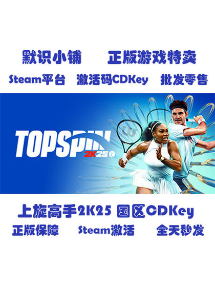 Steam Genuine Version Topspin 2K25 Deluxe Edition Topspin 2K25 Mainland China Region Cd Key