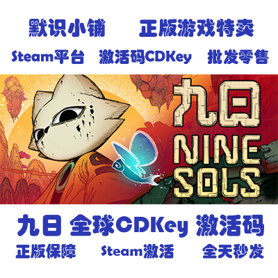 Steam Genuine Nine Sols Global Cdkey Activation Code