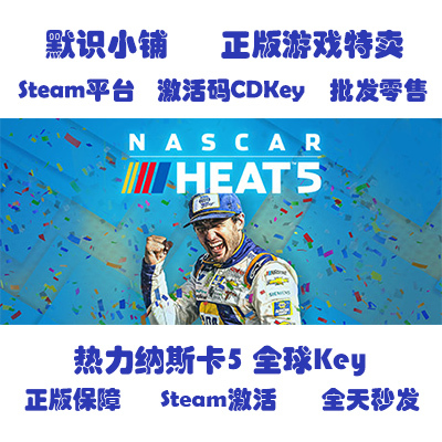 Steam Official Version Nascar Heat 5 Ultimate Edition China Region Global Key Except Russia Region