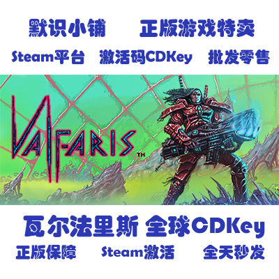 Steam Genuine Valfaris Global Cdkey Activation Code Steam Genuine Valfaris Global Cdkey Activation Code