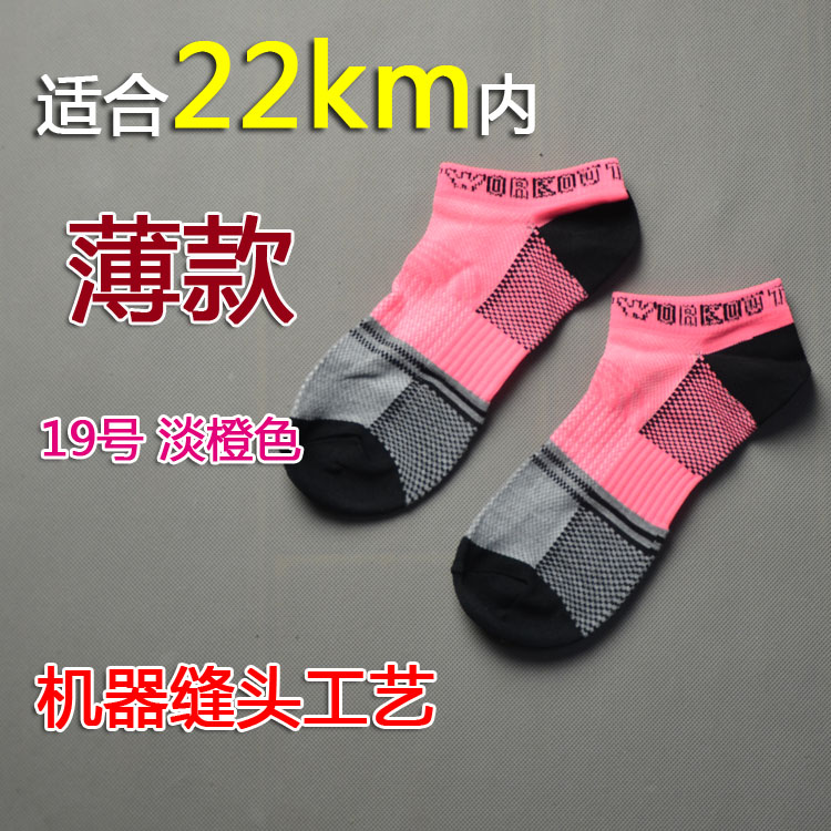 Marathon ngắn chạy bộ đường dài ngắn và chạy nhanh chạy vớ thể thao vớ cao cổ