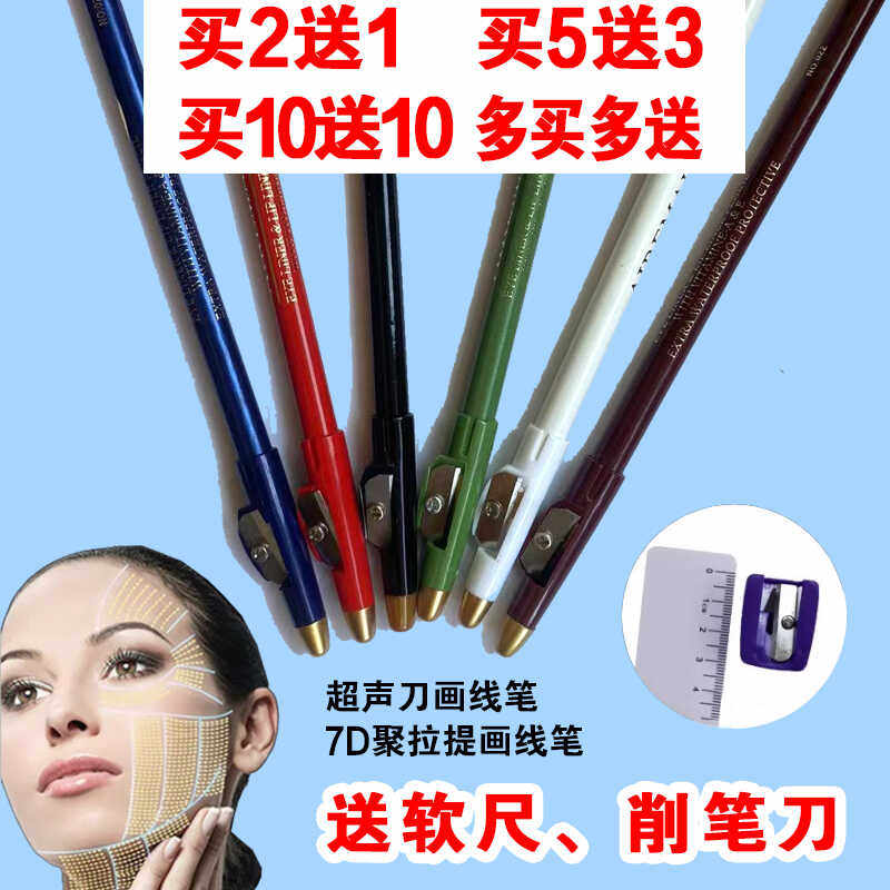 白色易擦美容画线笔 面部划线记号笔 可擦拭标记工具 脸部线雕美容专用
