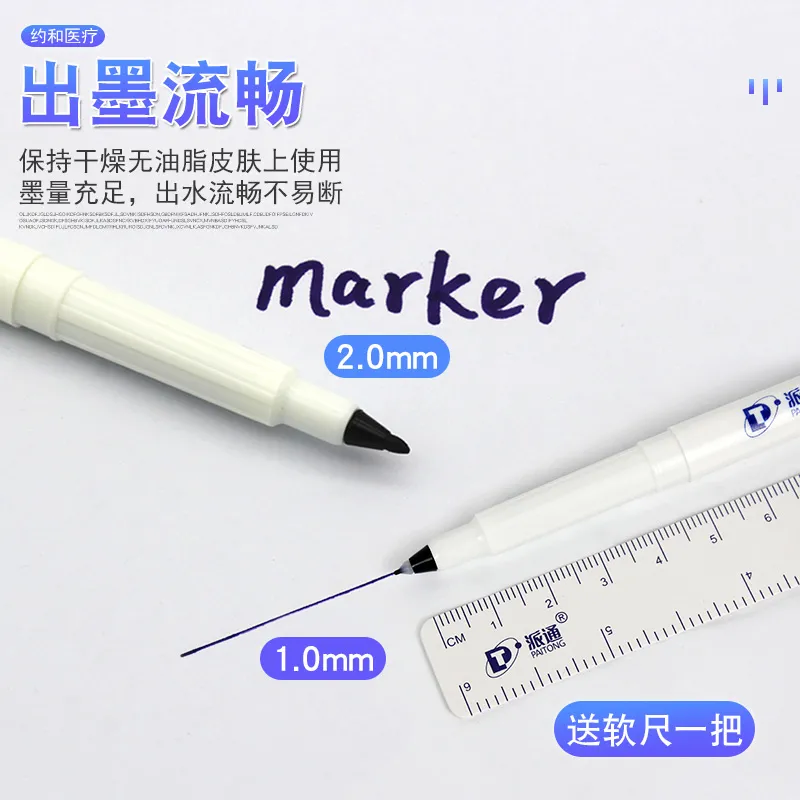 皮肤记号笔0.5,1.0,2.0笔头带尺一次性手术标记皮肤画画纹绣医美