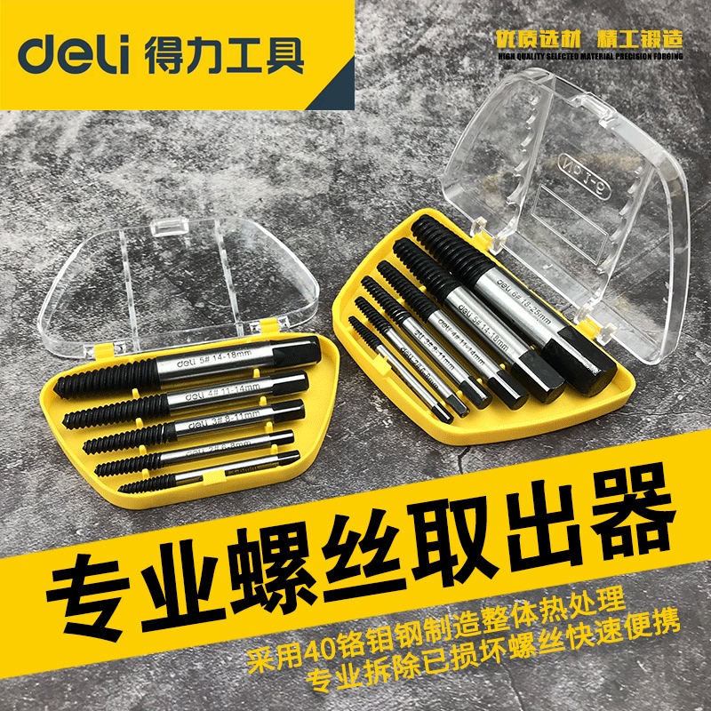 Deli broken wire take-off broken head screw take-out artifact tool universal wire take-off special sliding wire reverse tooth cone removal