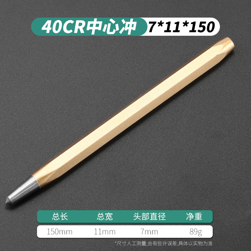 Ultra-high-strength center punching circular punching chisel center positioning punching punching chisel jacking hardware tools