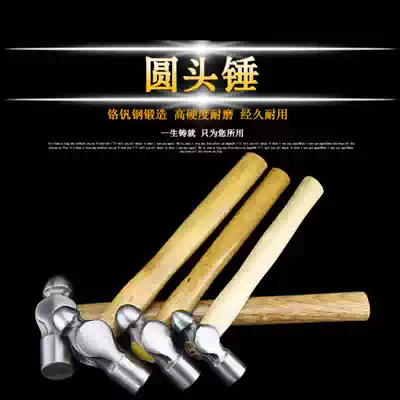 Round head hammer Steel hammer Iron hammer sledgehammer hammer hammer Round head nipple hammer Steel hammer tool hammer hammer wooden handle